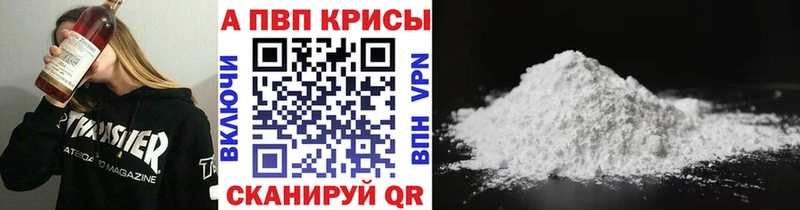 Alpha-PVP СК КРИС  Нефтеюганск 