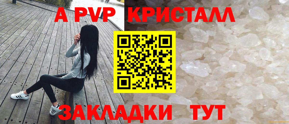 Альфа ПВП крисы CK  Вход с VPN  Нефтеюганск  А ПВП СК 