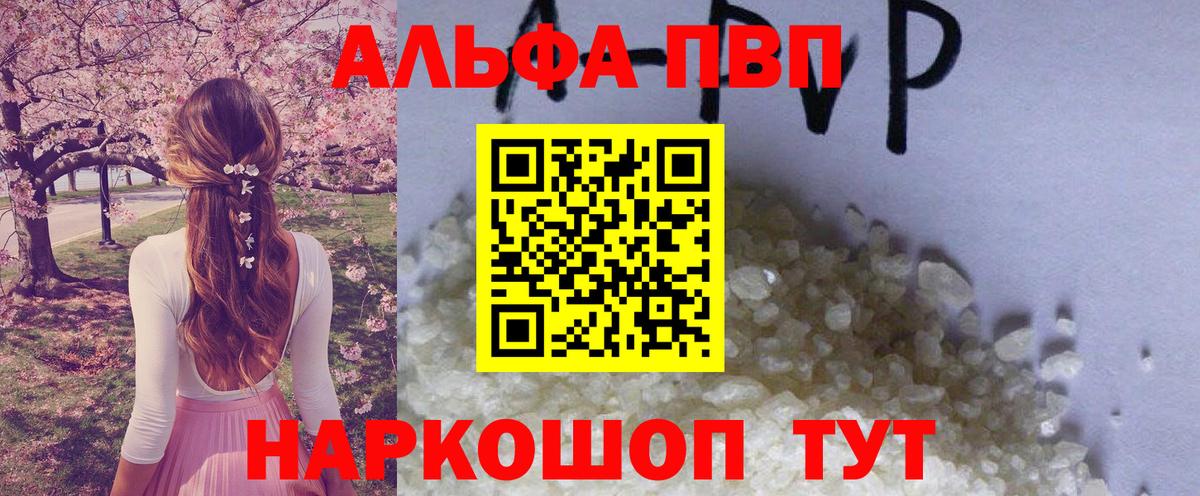 Alpha PVP крисы CK Нефтеюганск