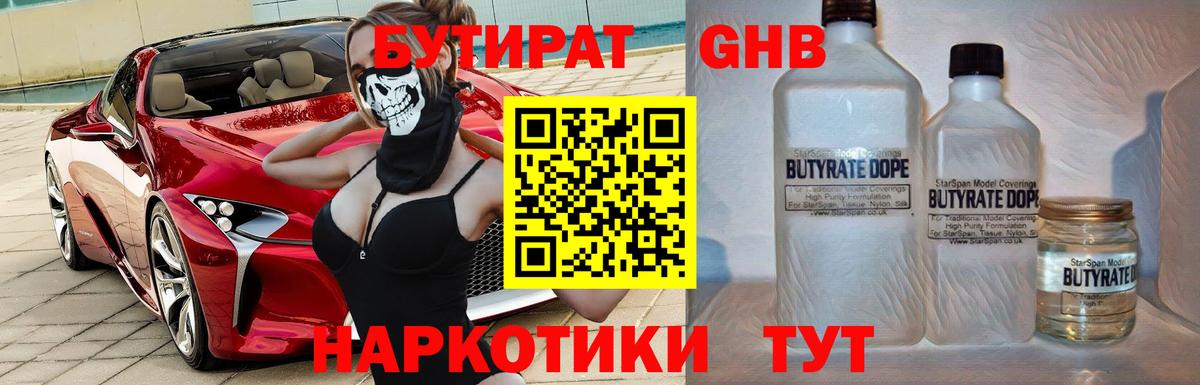 Вейп ТГК Нефтеюганск