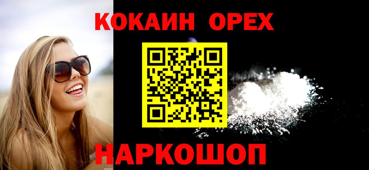 COCAIN Columbia  Вход с VPN  COCAIN VHQ  Cocaine  Нефтеюганск 