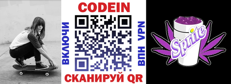 Codein напиток Lean (лин) kraken как войти Нефтеюганск