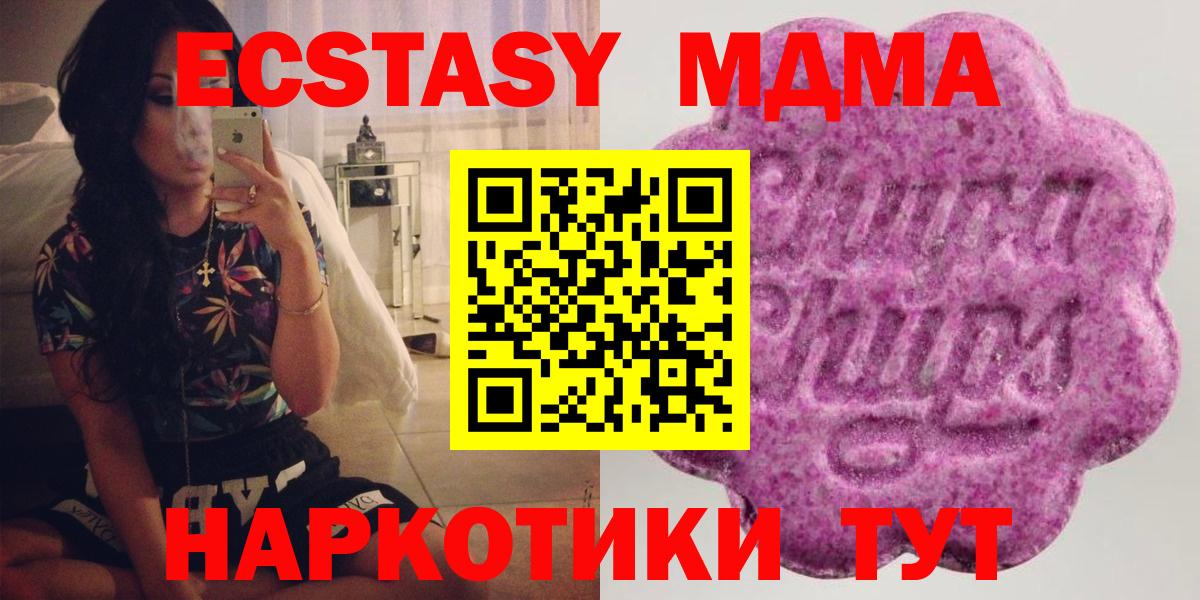 ЭКСТАЗИ 280 MDMA Нефтеюганск