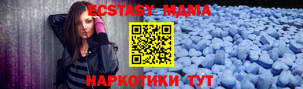 Ecstasy MDMA  ЭКСТАЗИ Cube  Ecstasy  Нефтеюганск  Вход с VPN 