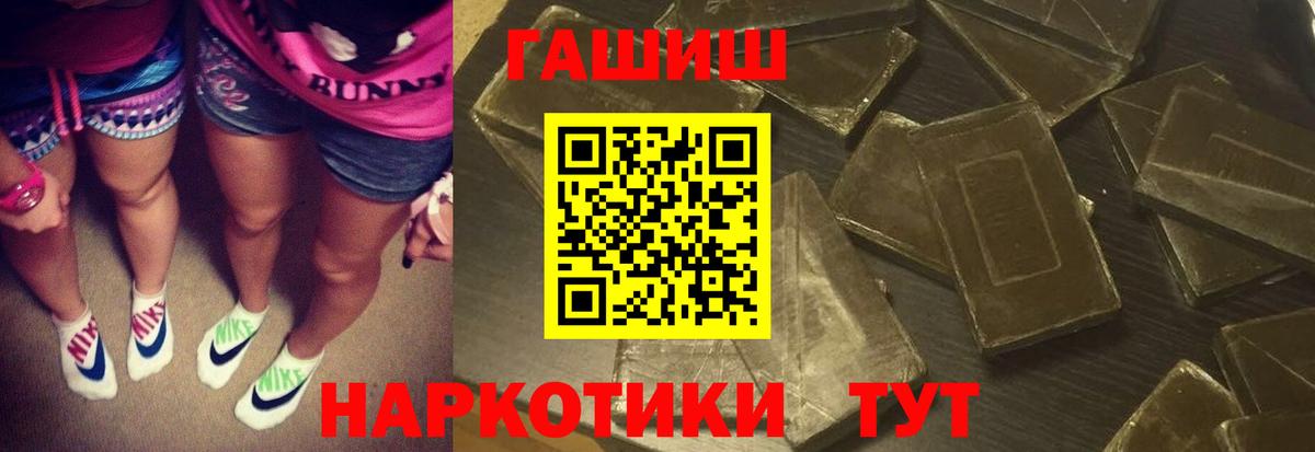 Нефтеюганск  ГАШИШ  ГАШ убойный  Вход с VPN  ГАШИШ VHQ 