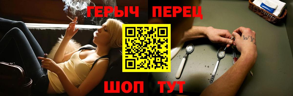 Нефтеюганск  Героин белый  ГЕРОИН  Вход с VPN 