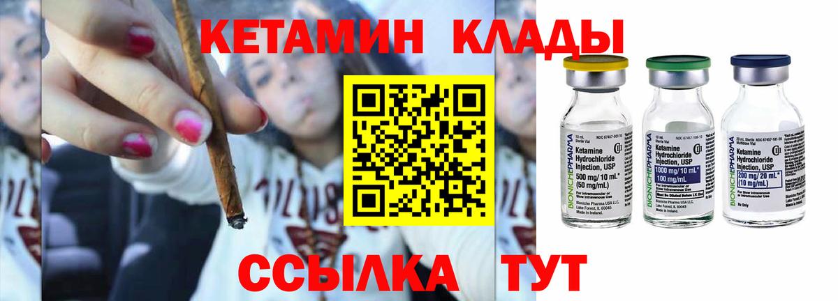 Нефтеюганск  КЕТАМИН ketamine  Вход с VPN  мега онион  Кетамин VHQ 