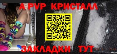 ALPHA PVP Ипатово