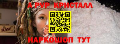 ALPHA PVP Ипатово