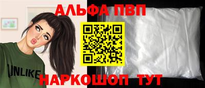 ALPHA PVP Ипатово