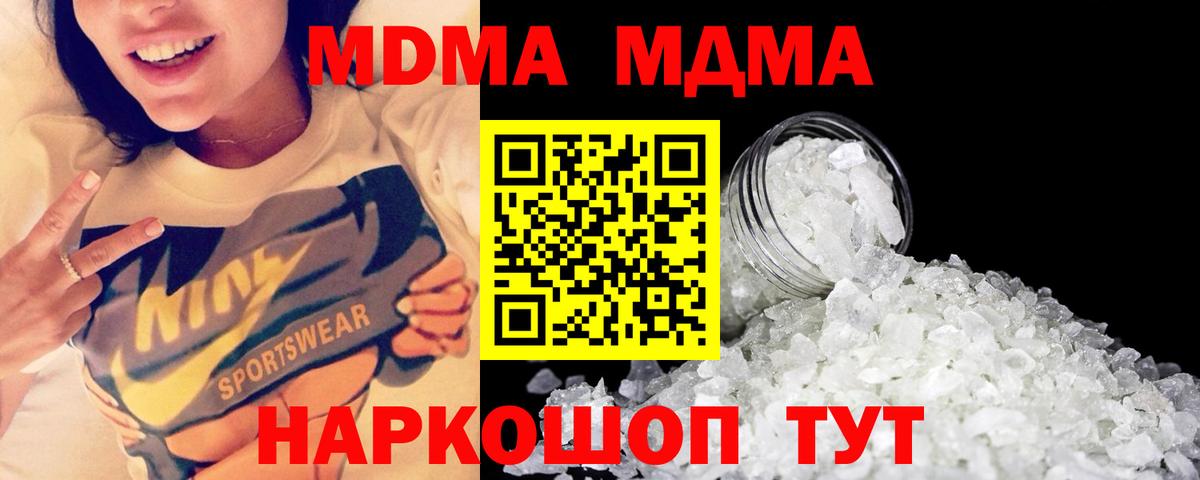 МДМА VHQ  Вход с VPN  Нефтеюганск  МДМА Molly 