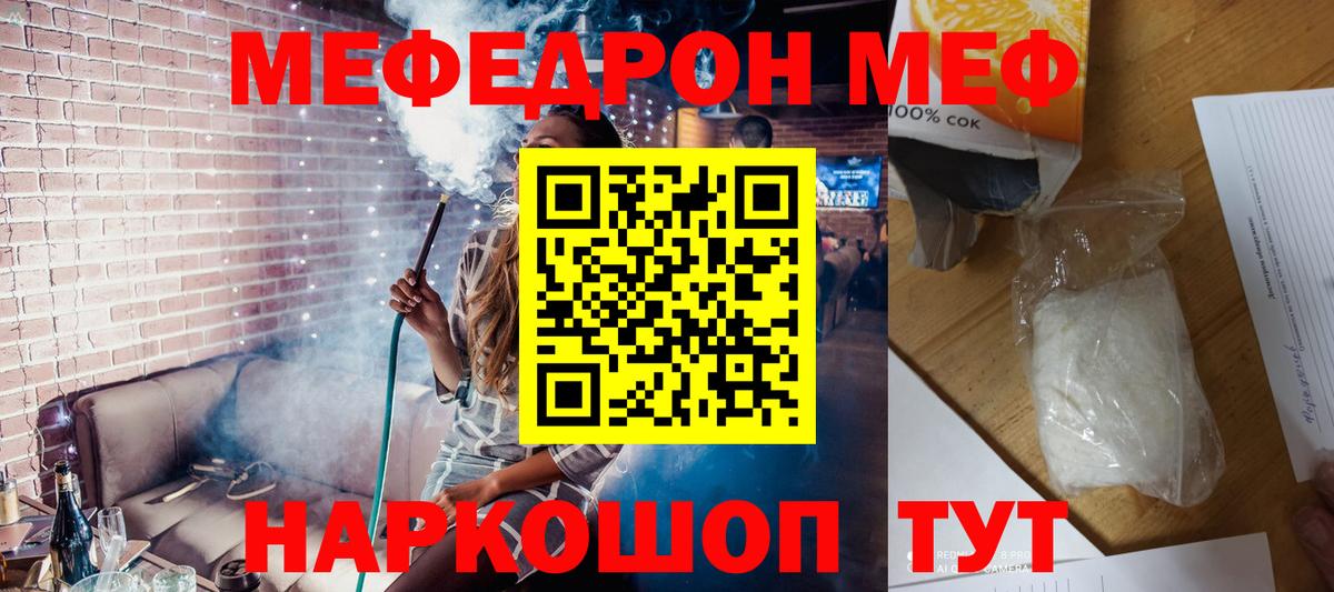 Меф мяу мяу  Нефтеюганск