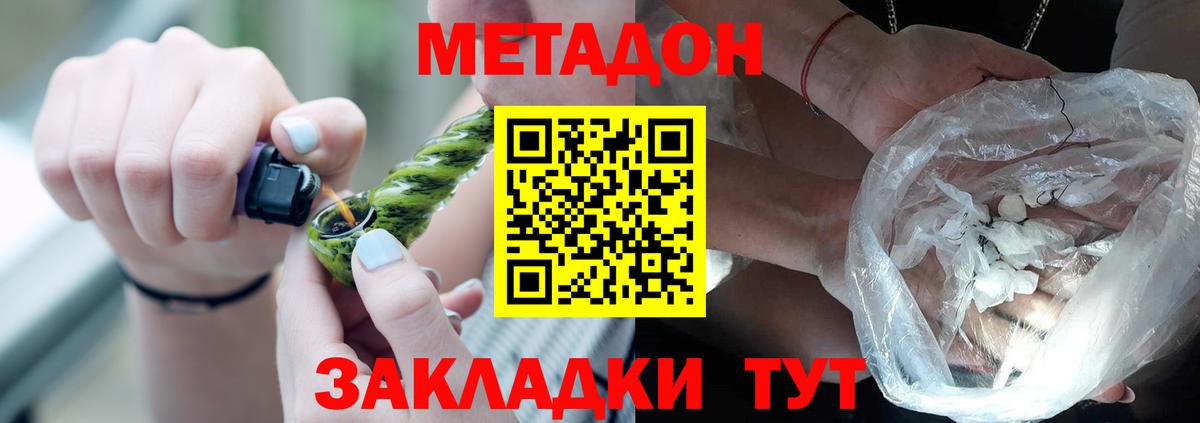 Метадон кристалл  Вход с VPN  Нефтеюганск 