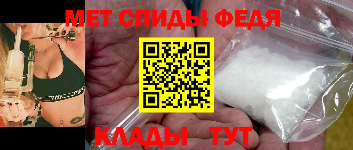 Первитин мет Нефтеюганск