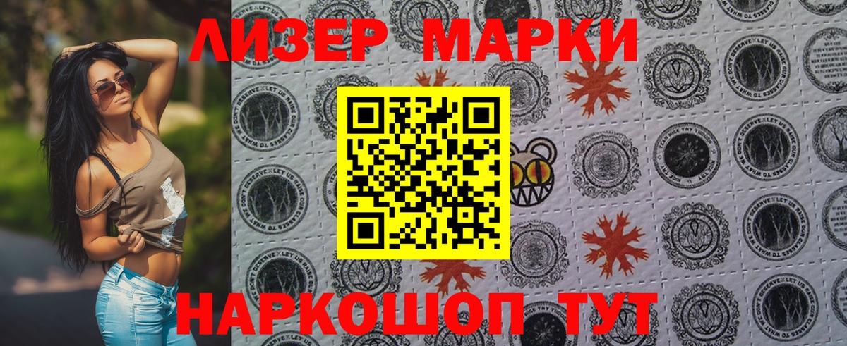 Наркотические марки 1,8мг  Вход с VPN  Нефтеюганск 