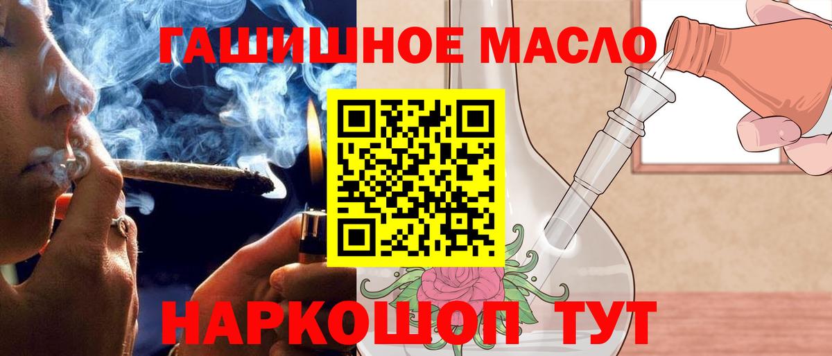 Дистиллят ТГК жижа  Дистиллят ТГК гашишное масло  Вход с VPN  Нефтеюганск 