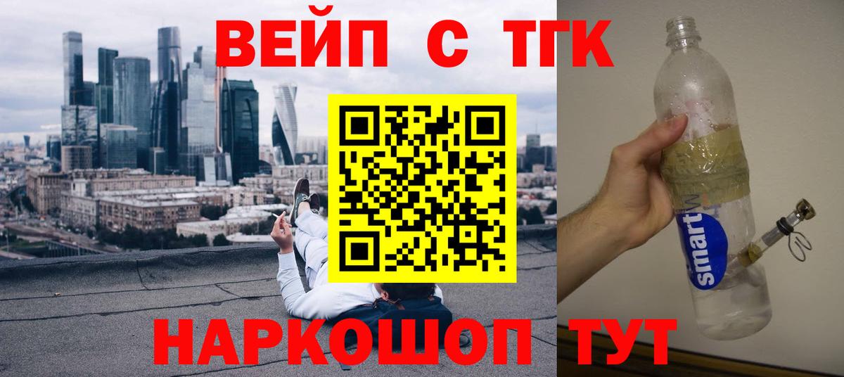 ТГК жижа Нефтеюганск