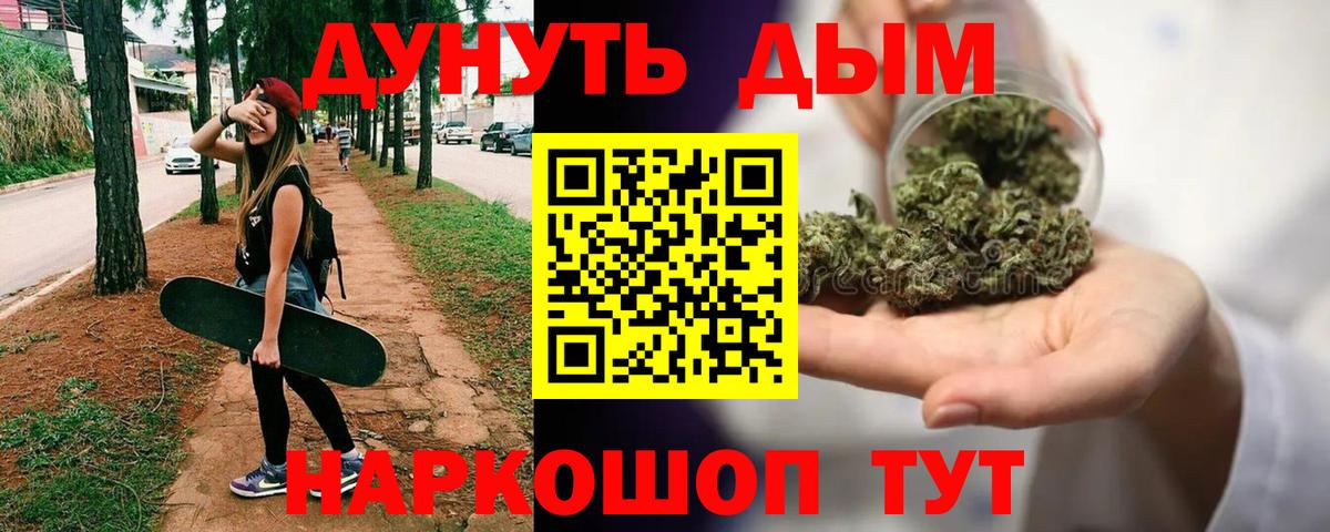 Каннабис White Widow Нефтеюганск